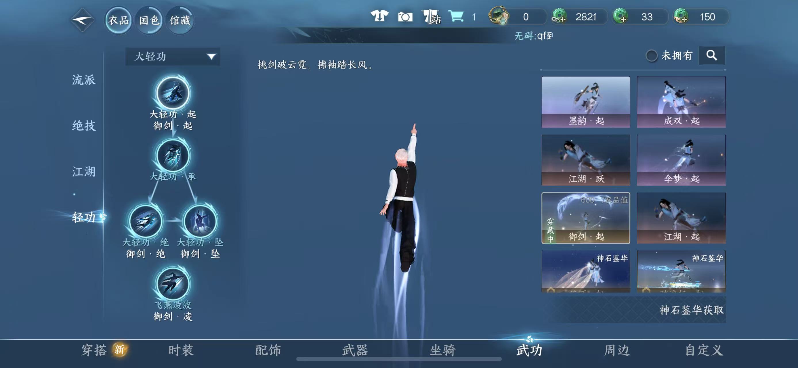 NSHWO328077逆水寒手游账号详情图26 NSHWO328077逆水寒手游账号详情图26