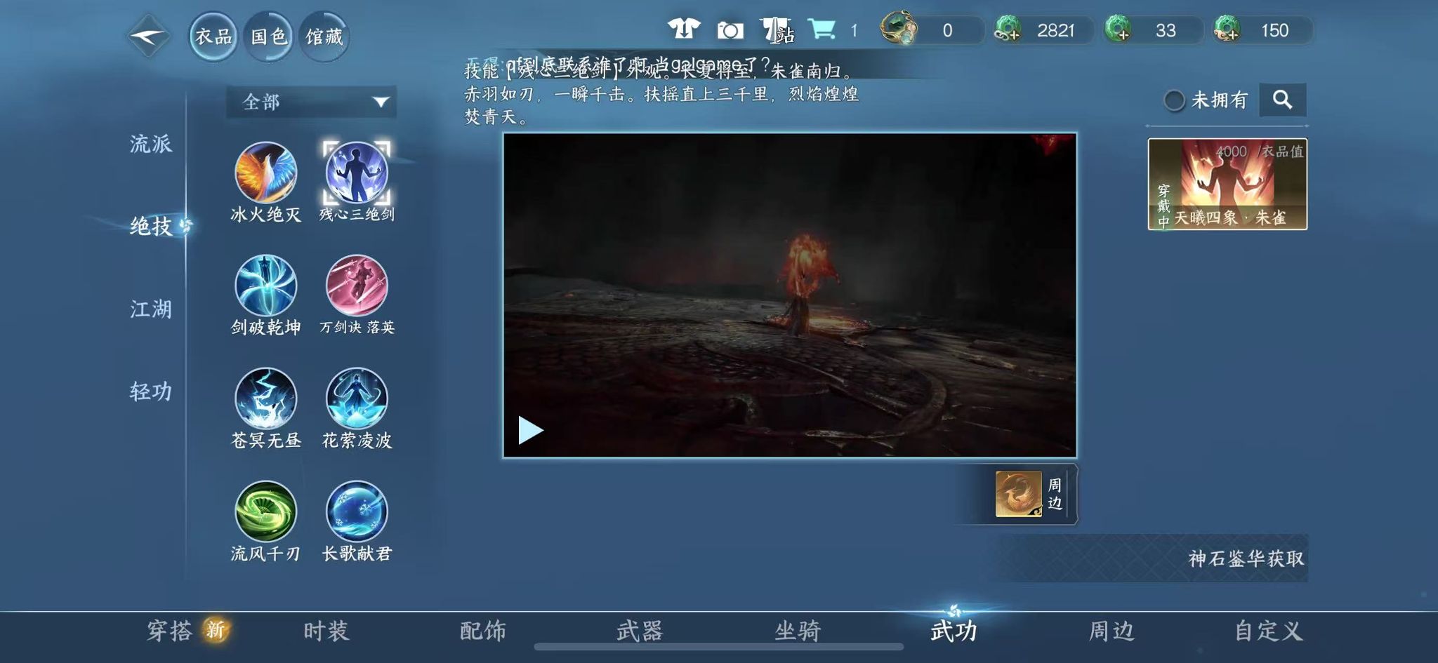 NSHWO328077逆水寒手游账号详情图27 NSHWO328077逆水寒手游账号详情图27