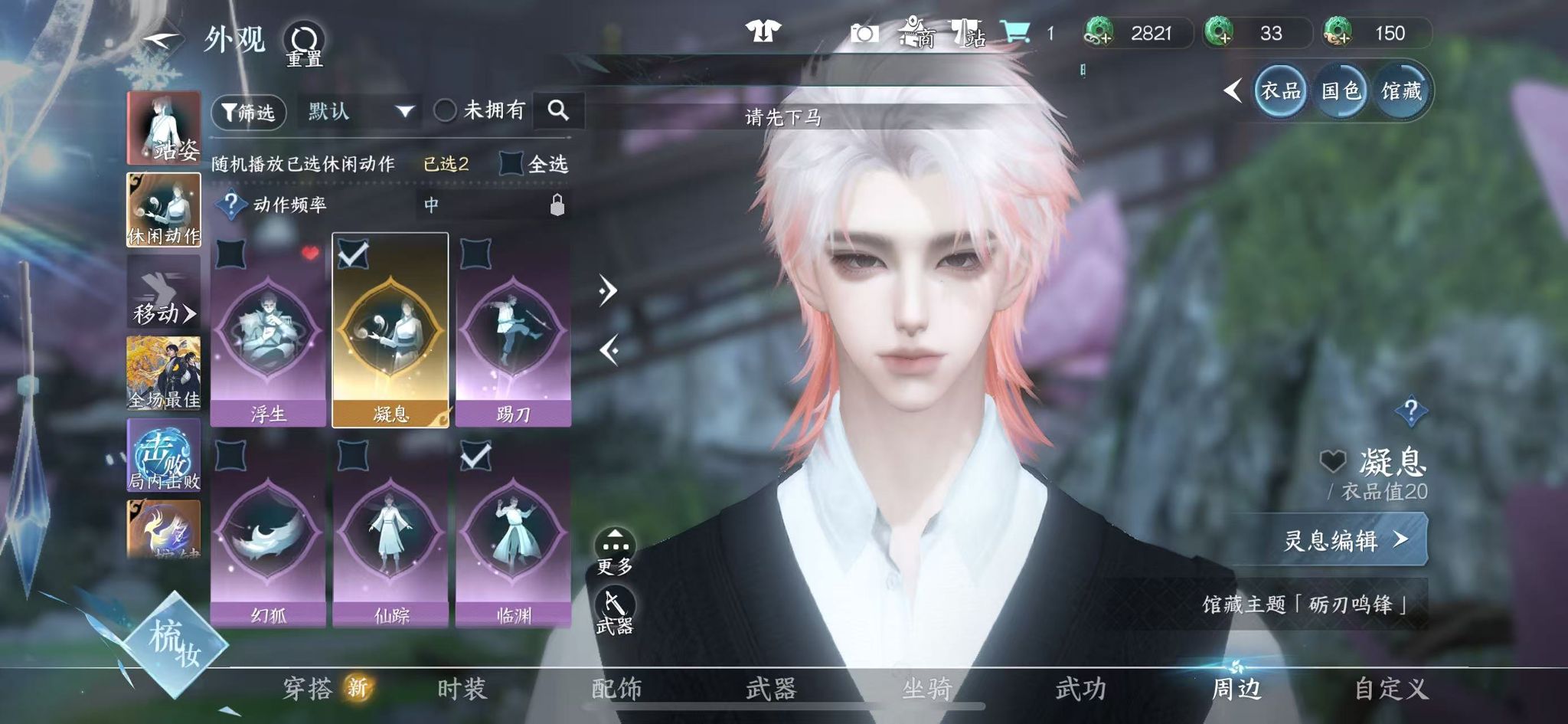 NSHWO328077逆水寒手游账号详情图30 NSHWO328077逆水寒手游账号详情图30