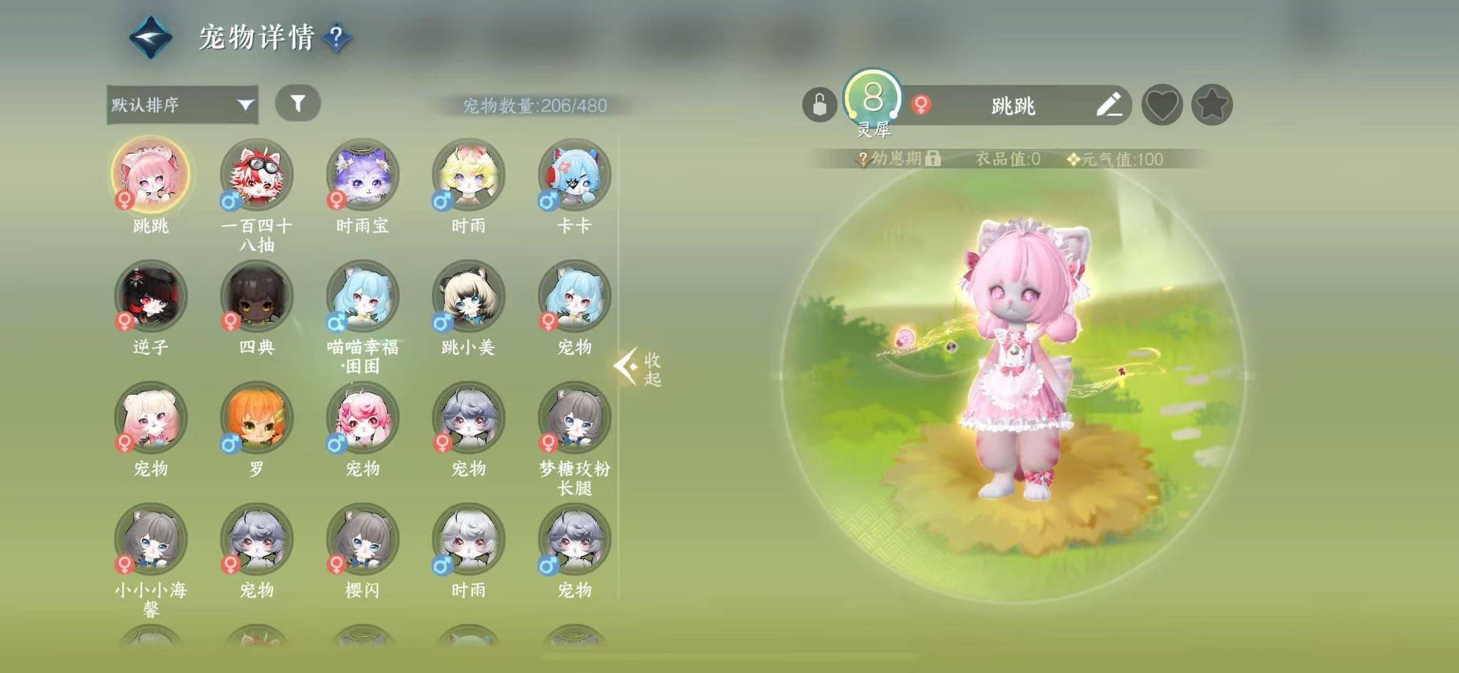 NSHWO328077逆水寒手游账号详情图33 NSHWO328077逆水寒手游账号详情图33