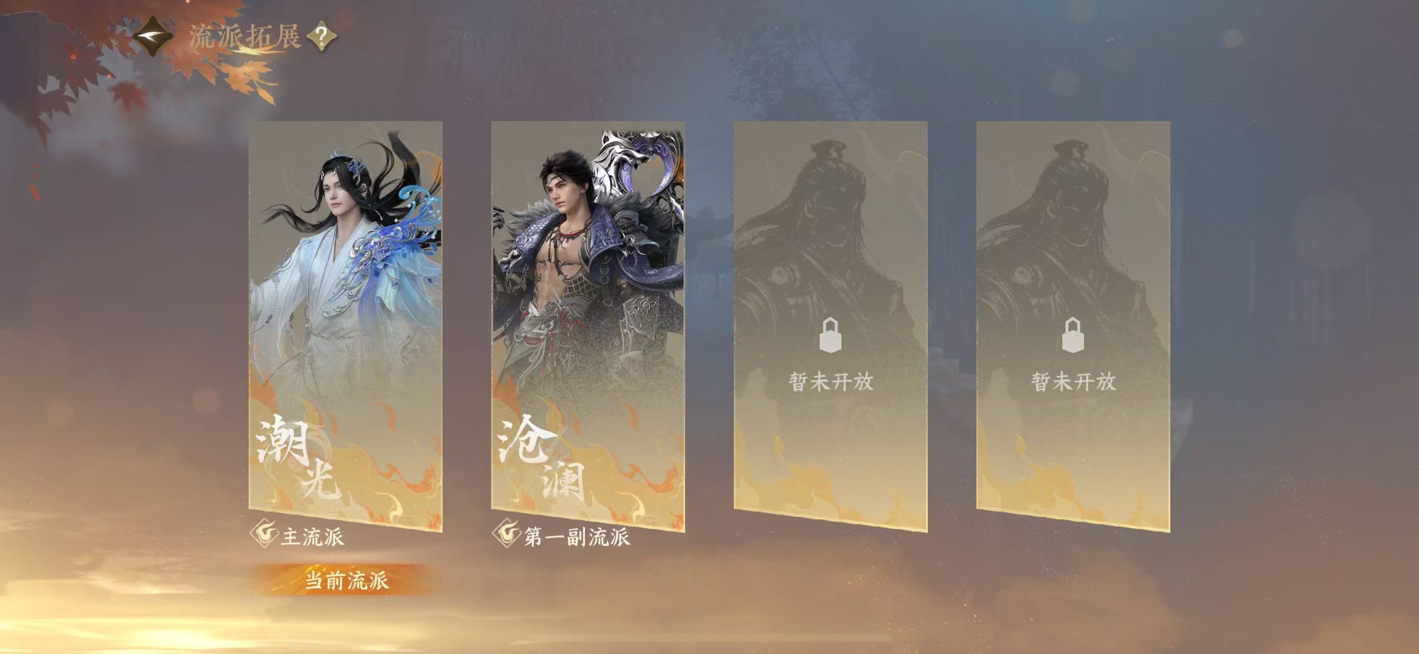 NSHWO328077逆水寒手游账号详情图34 NSHWO328077逆水寒手游账号详情图34