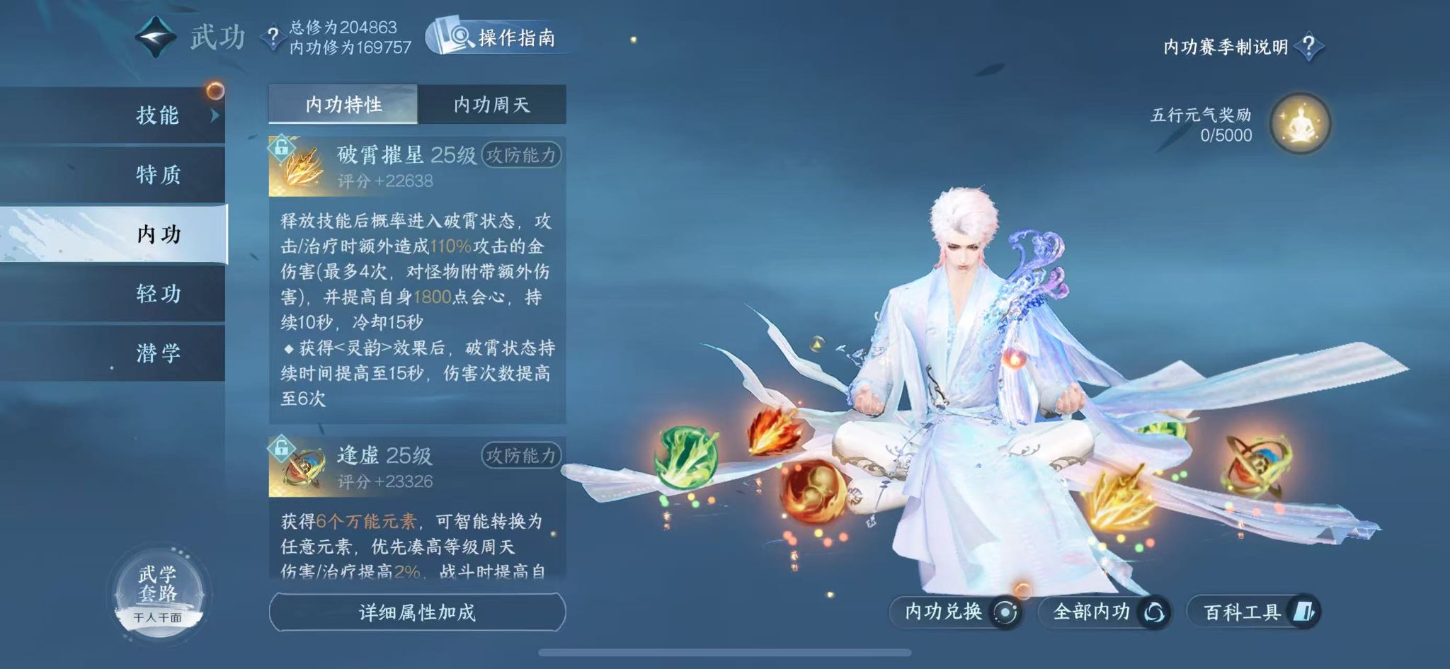 NSHWO328077逆水寒手游账号详情图37 NSHWO328077逆水寒手游账号详情图37