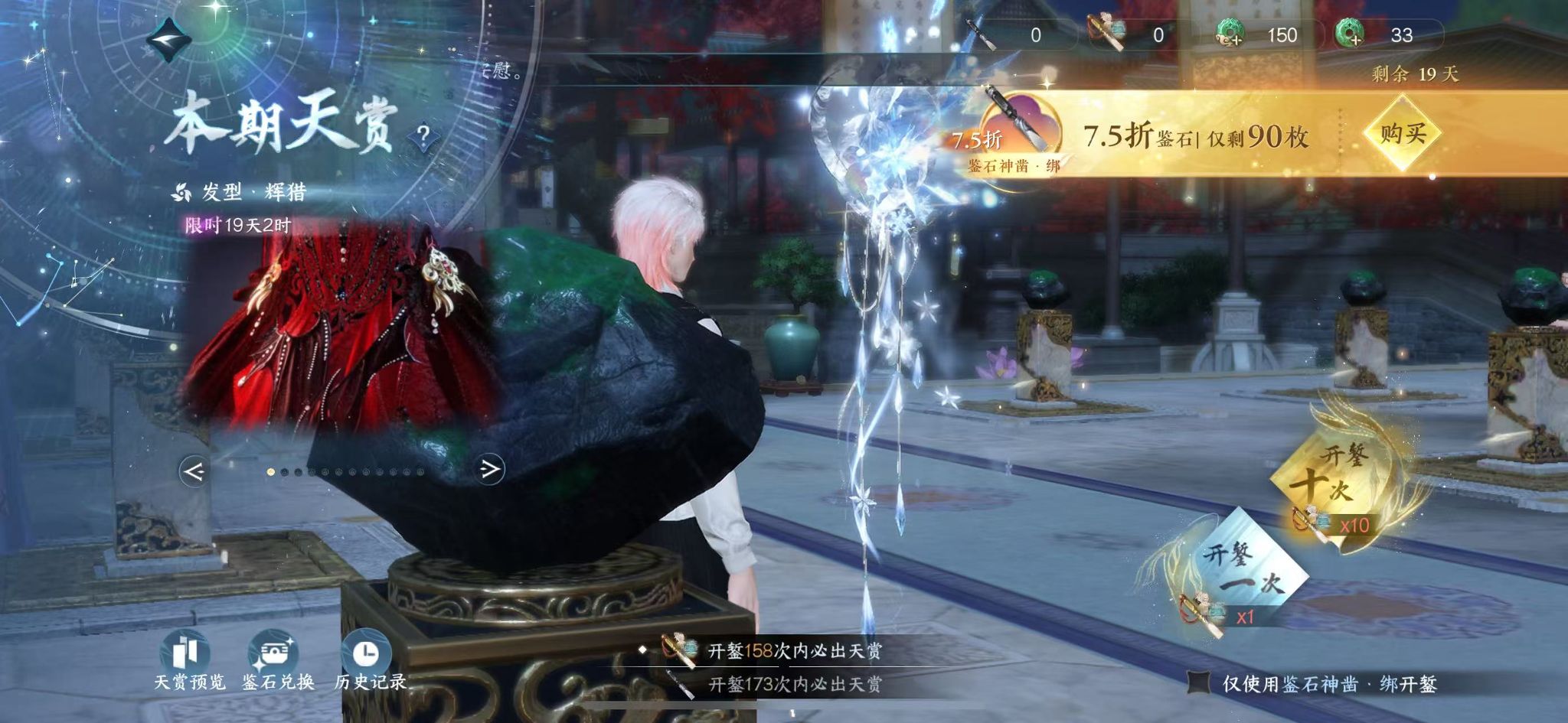 NSHWO328077逆水寒手游账号详情图39 NSHWO328077逆水寒手游账号详情图39