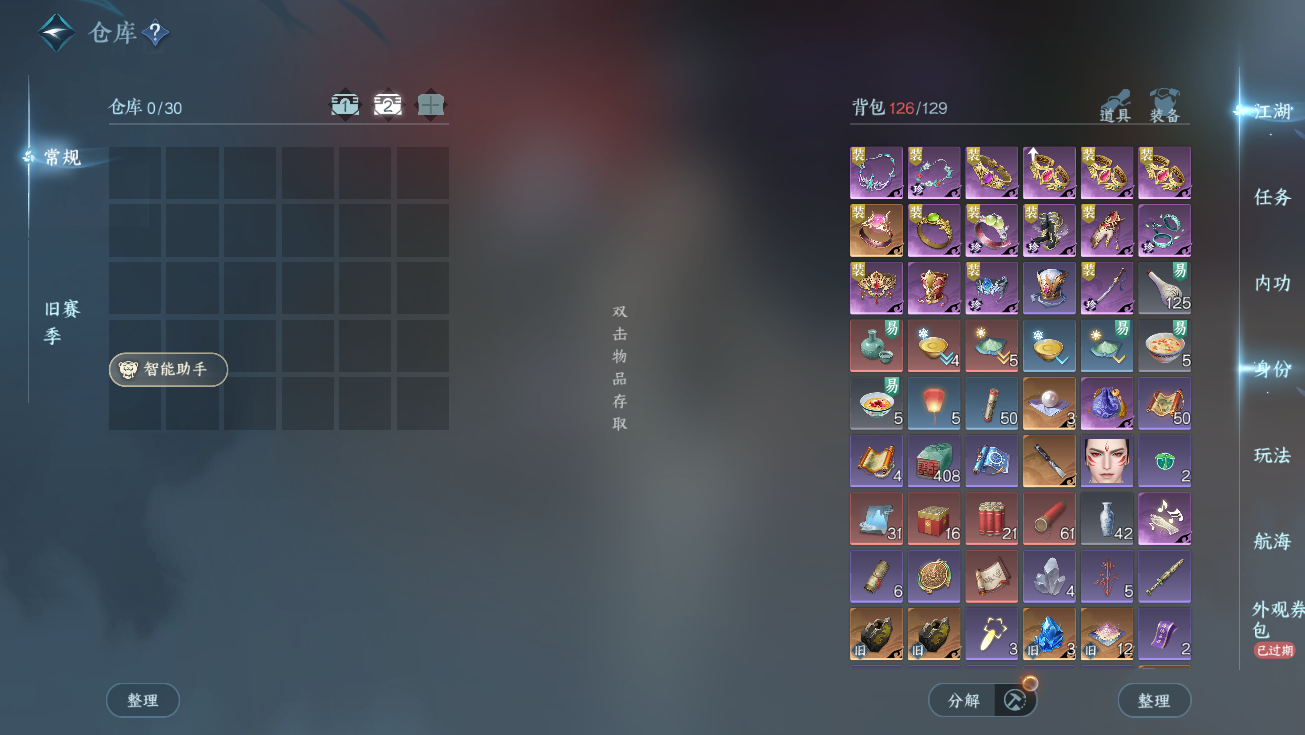 NSHWO328093逆水寒手游账号详情图4 NSHWO328093逆水寒手游账号详情图4