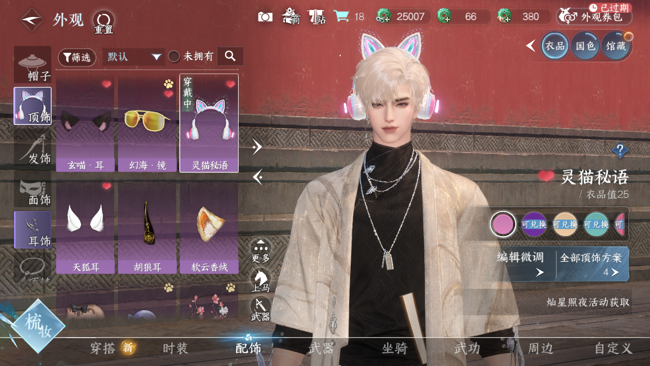 NSHWO328093逆水寒手游账号详情图12 NSHWO328093逆水寒手游账号详情图12