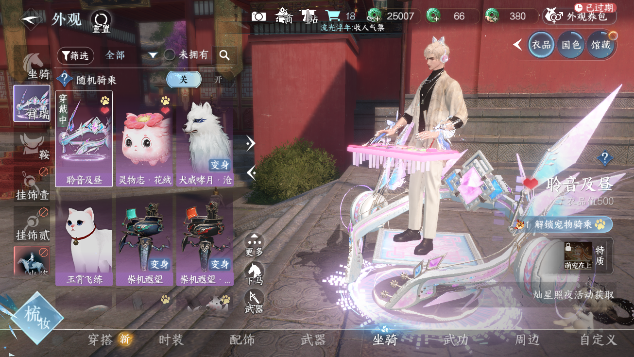 NSHWO328093逆水寒手游账号详情图14 NSHWO328093逆水寒手游账号详情图14