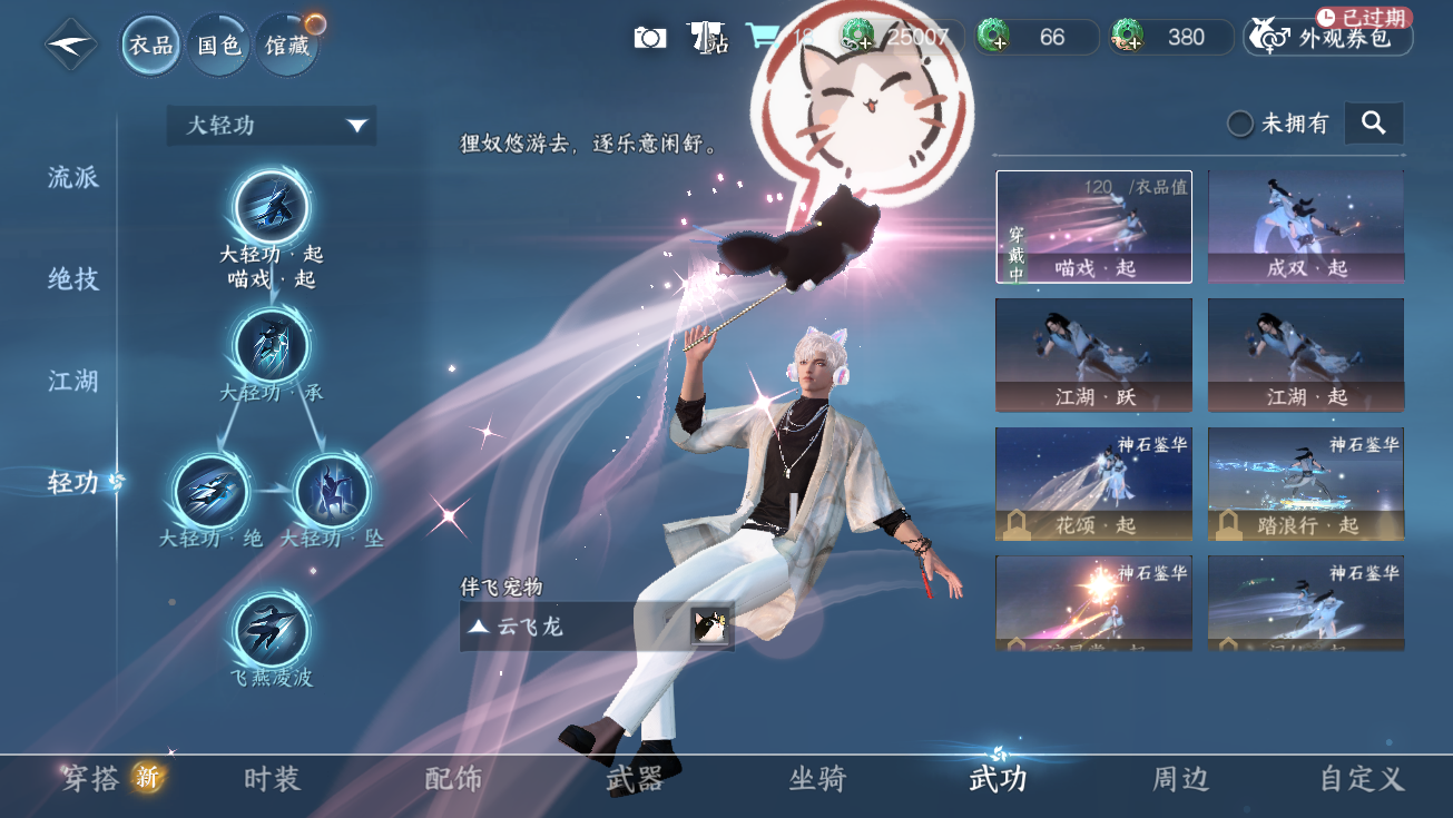 NSHWO328093逆水寒手游账号详情图15 NSHWO328093逆水寒手游账号详情图15