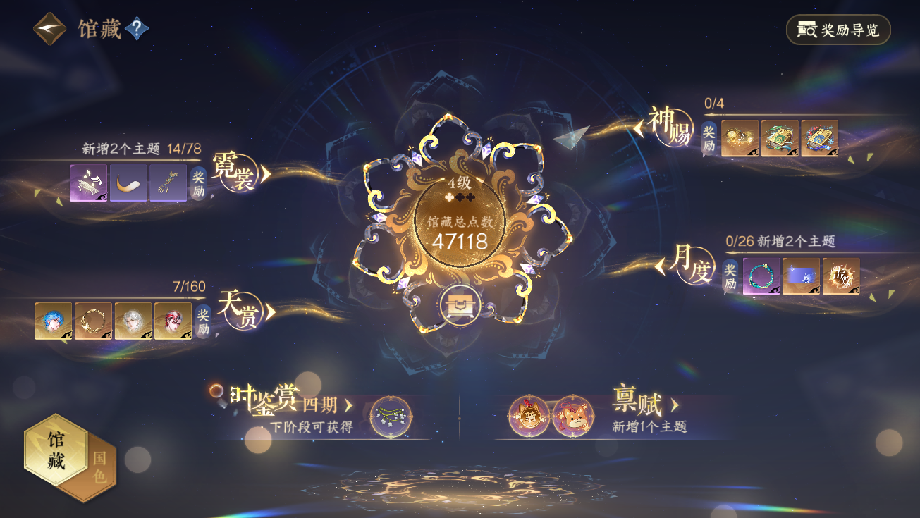 NSHWO328093逆水寒手游账号详情图16 NSHWO328093逆水寒手游账号详情图16