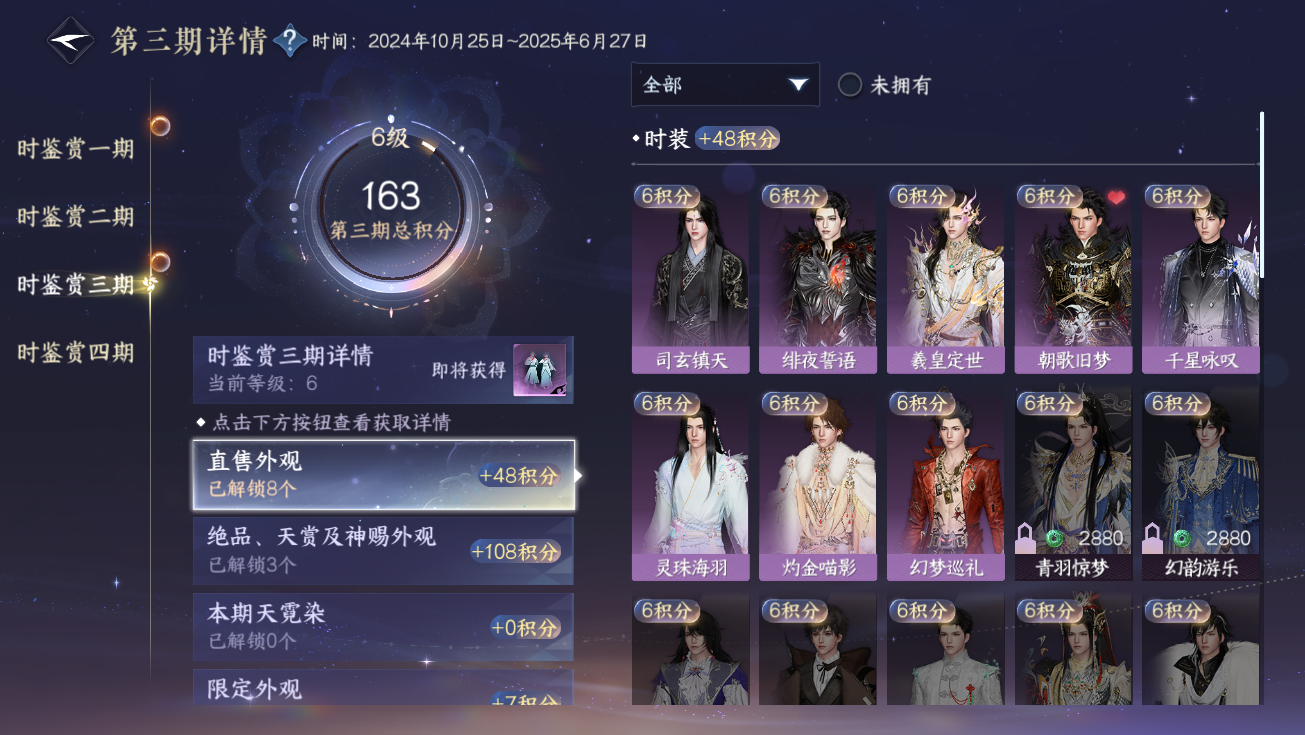 NSHWO328093逆水寒手游账号详情图17 NSHWO328093逆水寒手游账号详情图17