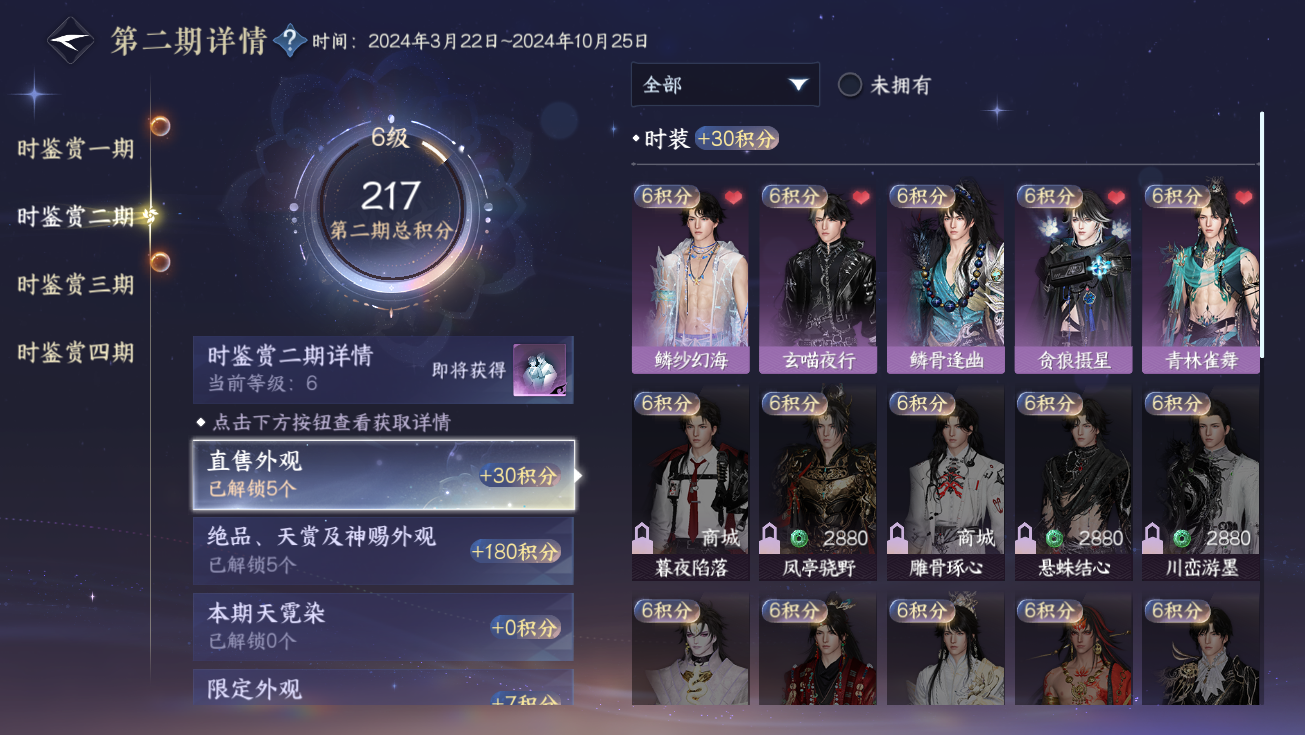 NSHWO328093逆水寒手游账号详情图18 NSHWO328093逆水寒手游账号详情图18