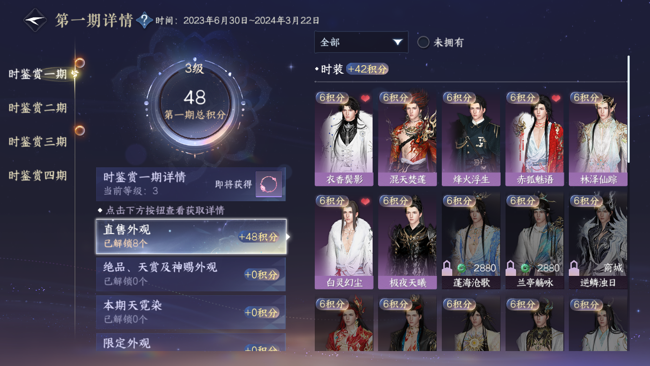 NSHWO328093逆水寒手游账号详情图19 NSHWO328093逆水寒手游账号详情图19