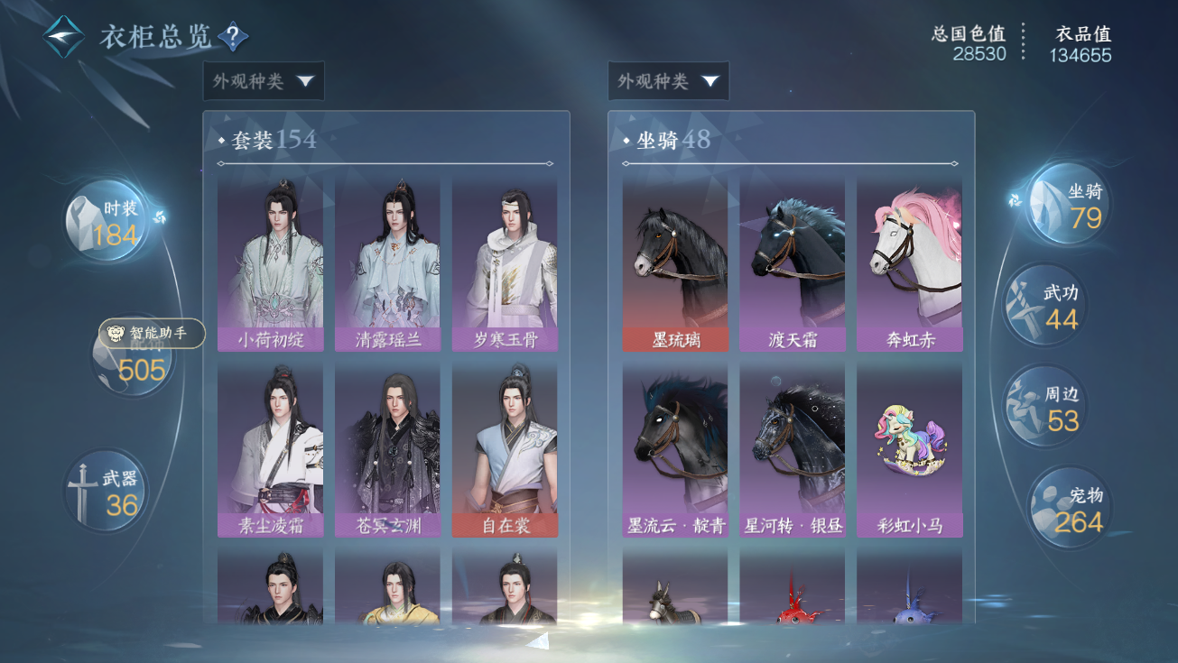 NSHWO328093逆水寒手游账号详情图20 NSHWO328093逆水寒手游账号详情图20