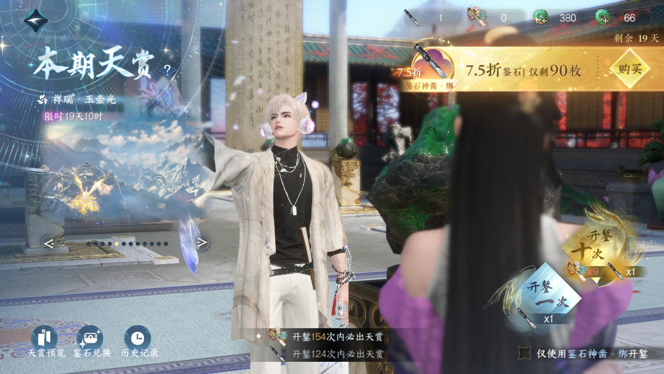 NSHWO328093逆水寒手游账号详情图21 NSHWO328093逆水寒手游账号详情图21