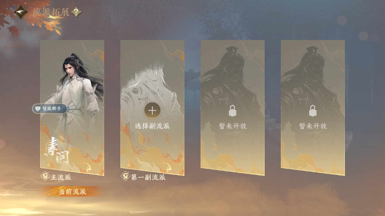 NSHWO328093逆水寒手游账号详情图22 NSHWO328093逆水寒手游账号详情图22