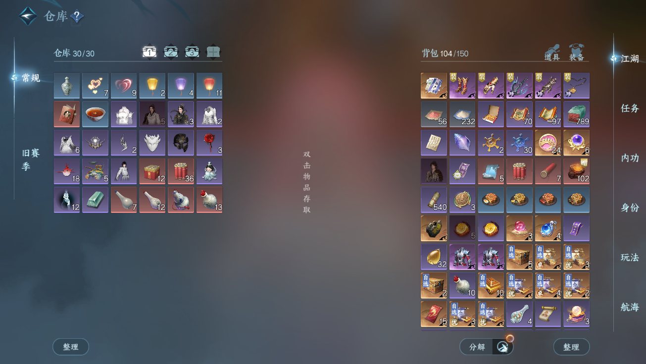 NSHWO328094逆水寒手游账号详情图3 NSHWO328094逆水寒手游账号详情图3