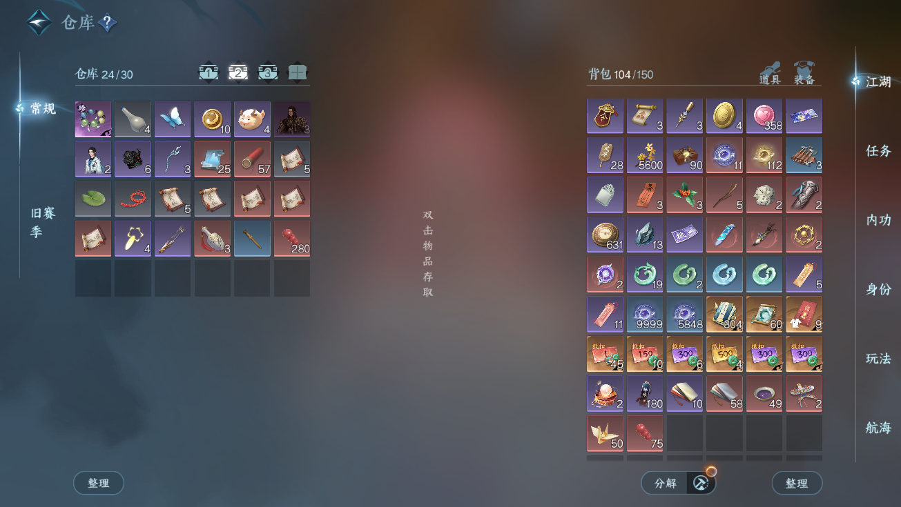 NSHWO328094逆水寒手游账号详情图4 NSHWO328094逆水寒手游账号详情图4