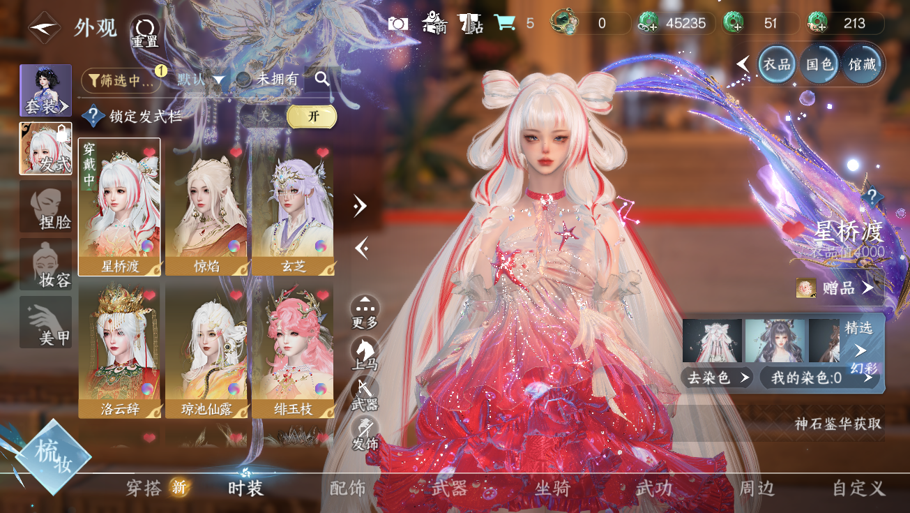 NSHWO328094逆水寒手游账号详情图6 NSHWO328094逆水寒手游账号详情图6