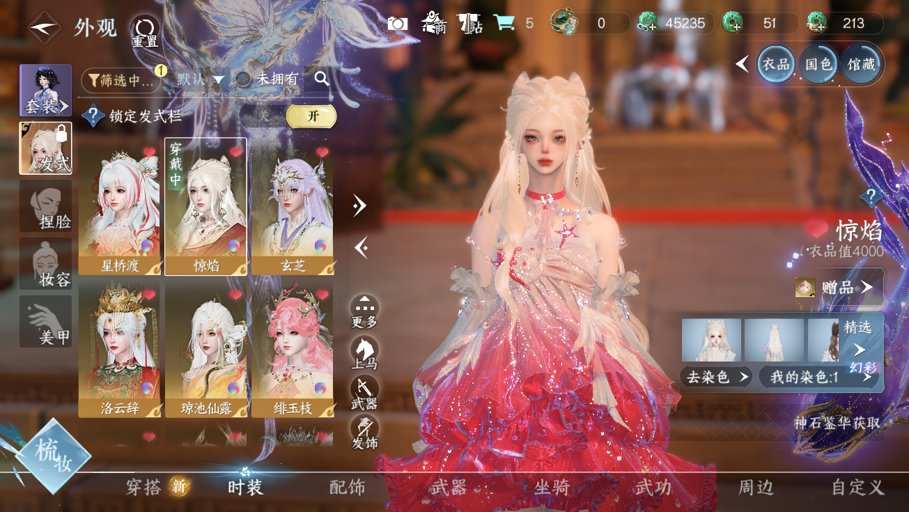 NSHWO328094逆水寒手游账号详情图7 NSHWO328094逆水寒手游账号详情图7