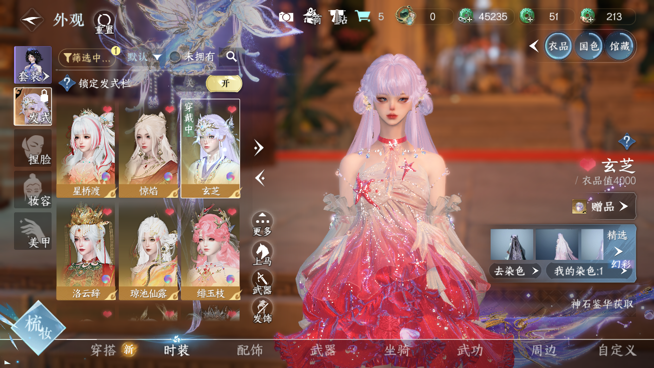 NSHWO328094逆水寒手游账号详情图8 NSHWO328094逆水寒手游账号详情图8