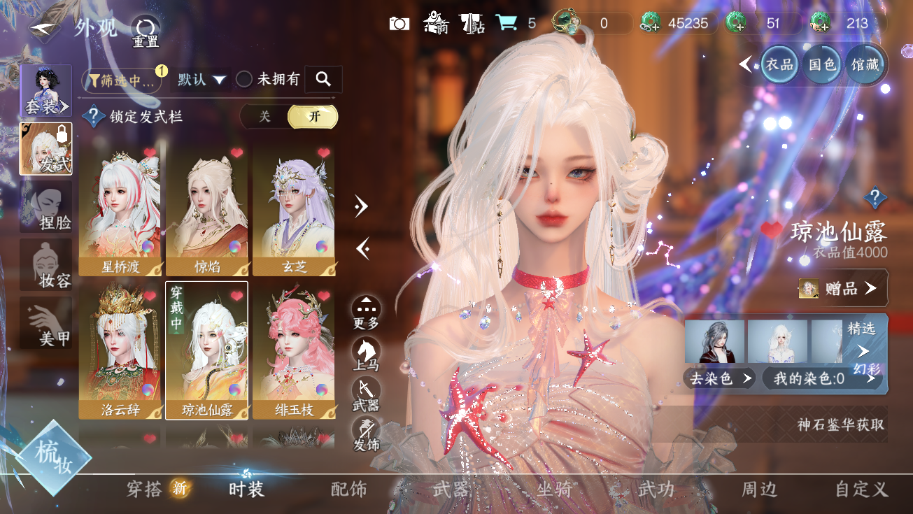 NSHWO328094逆水寒手游账号详情图10 NSHWO328094逆水寒手游账号详情图10