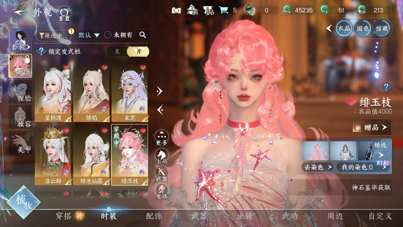 NSHWO328094逆水寒手游账号详情图11 NSHWO328094逆水寒手游账号详情图11