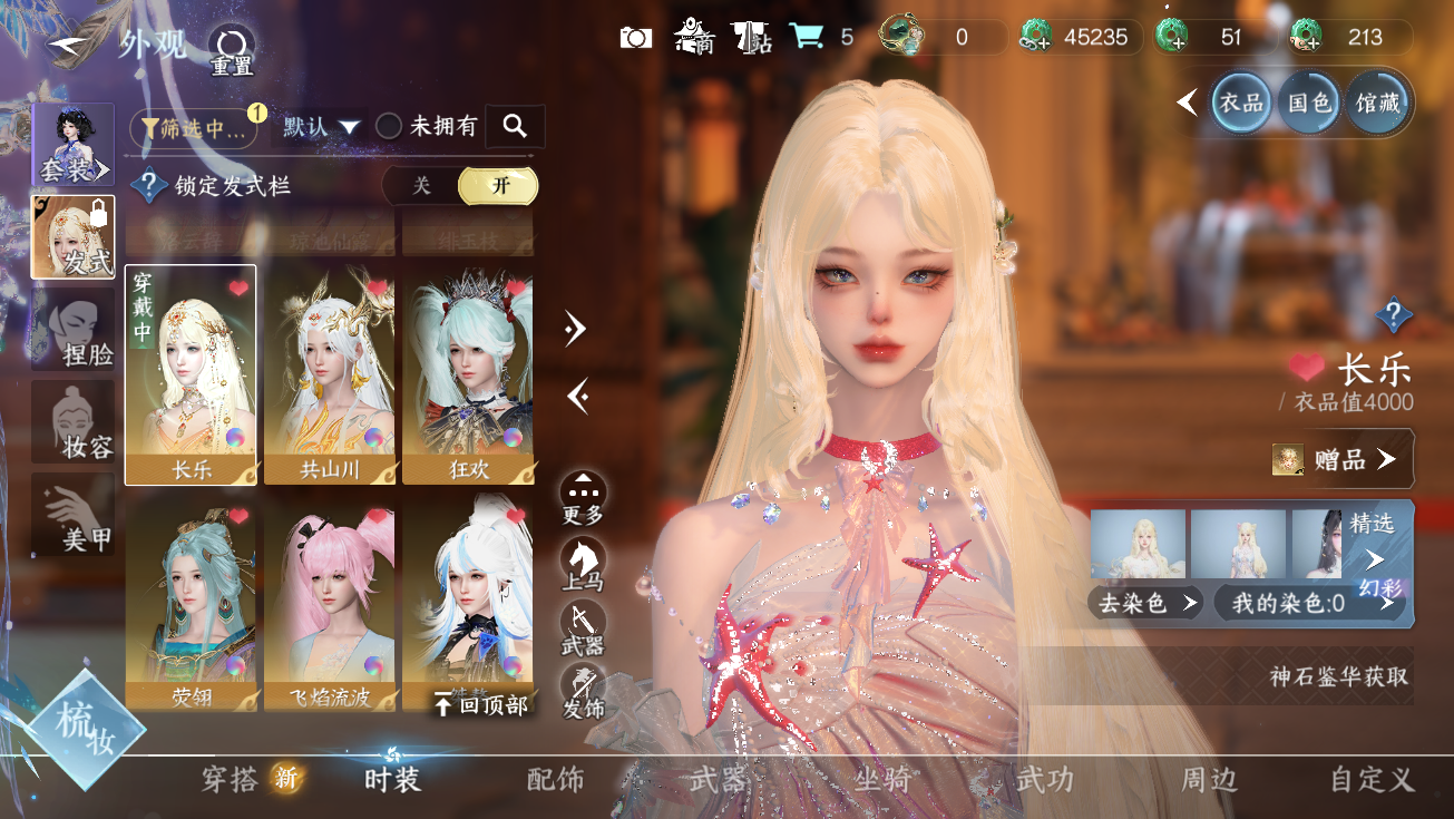 NSHWO328094逆水寒手游账号详情图12 NSHWO328094逆水寒手游账号详情图12