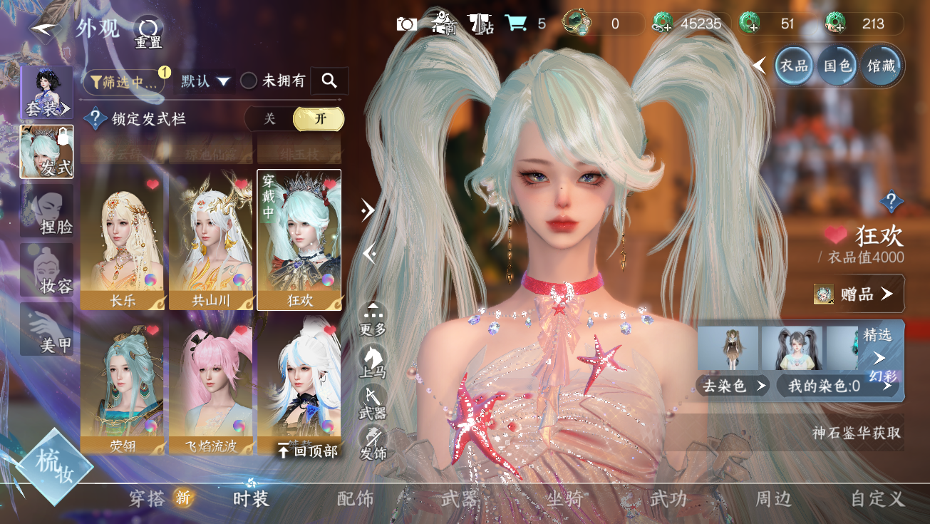 NSHWO328094逆水寒手游账号详情图14 NSHWO328094逆水寒手游账号详情图14