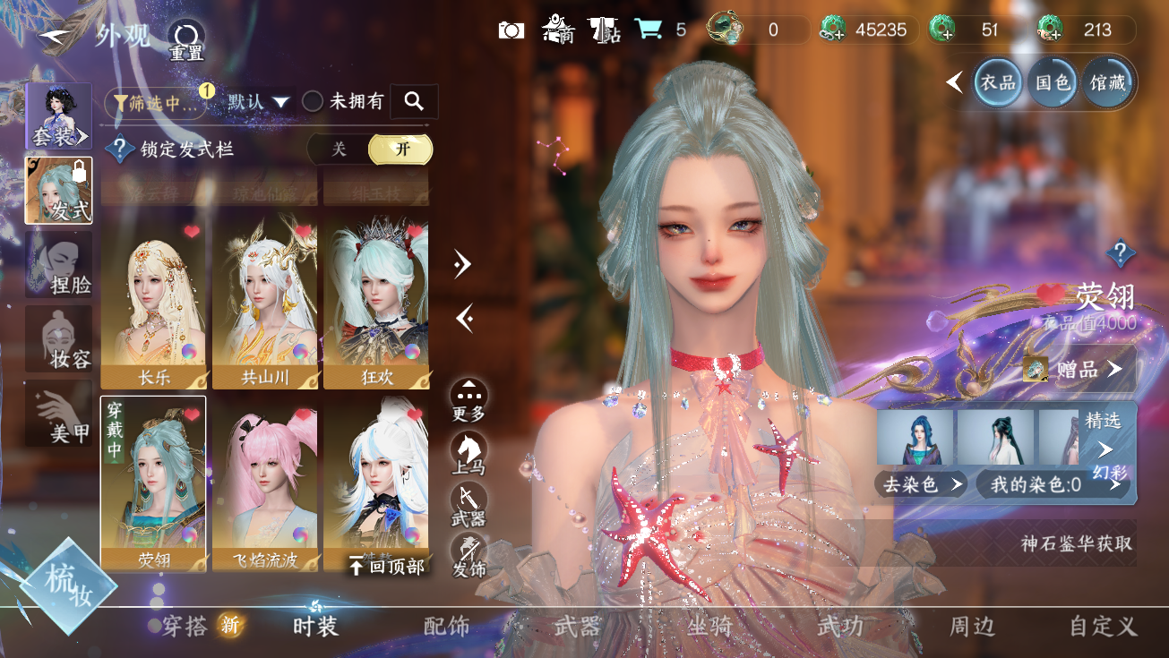 NSHWO328094逆水寒手游账号详情图15 NSHWO328094逆水寒手游账号详情图15