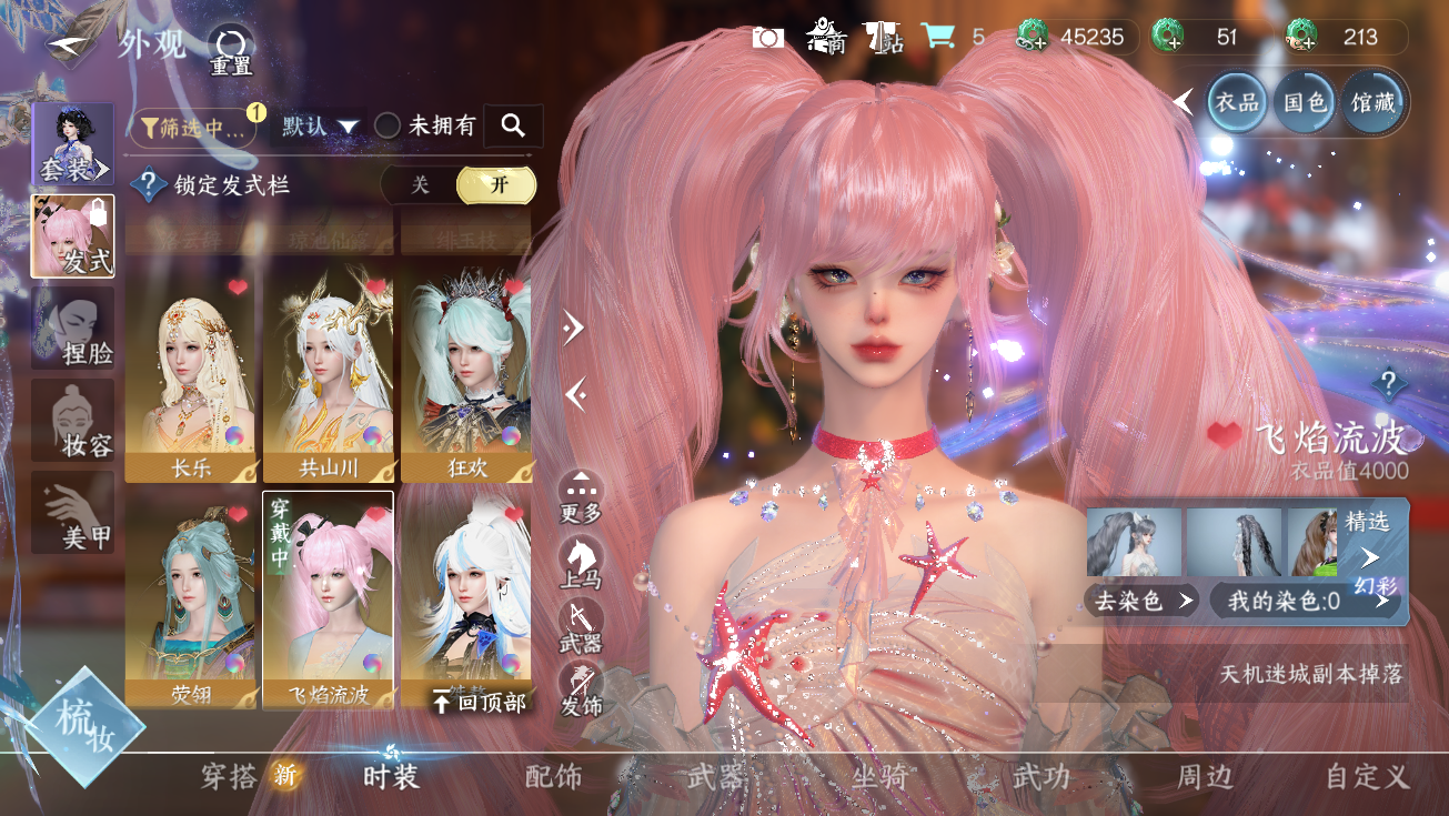 NSHWO328094逆水寒手游账号详情图16 NSHWO328094逆水寒手游账号详情图16