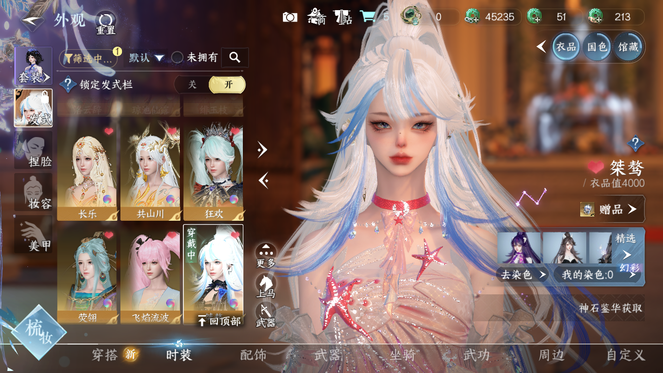 NSHWO328094逆水寒手游账号详情图17 NSHWO328094逆水寒手游账号详情图17