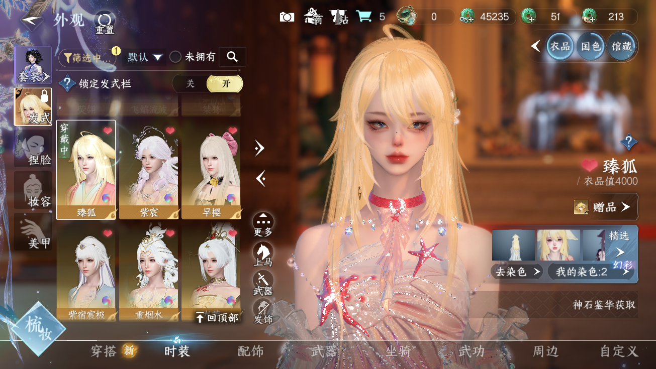 NSHWO328094逆水寒手游账号详情图18 NSHWO328094逆水寒手游账号详情图18