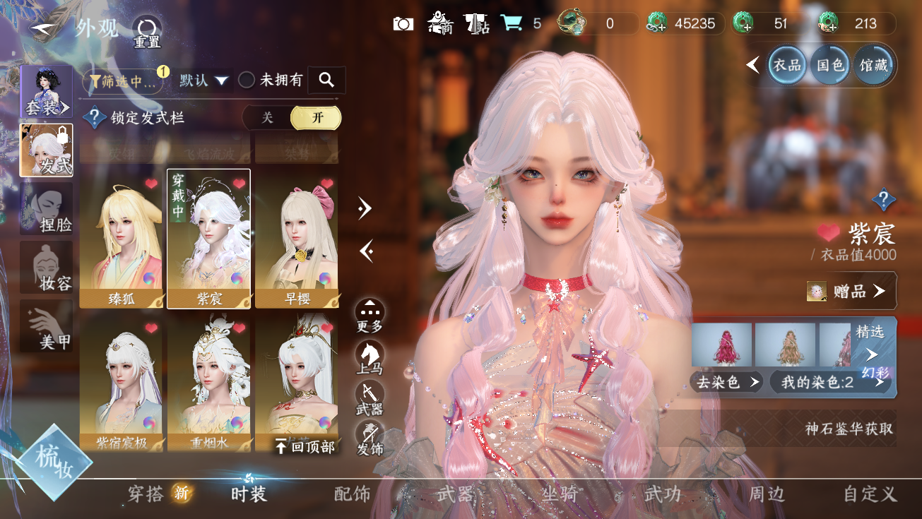 NSHWO328094逆水寒手游账号详情图19 NSHWO328094逆水寒手游账号详情图19