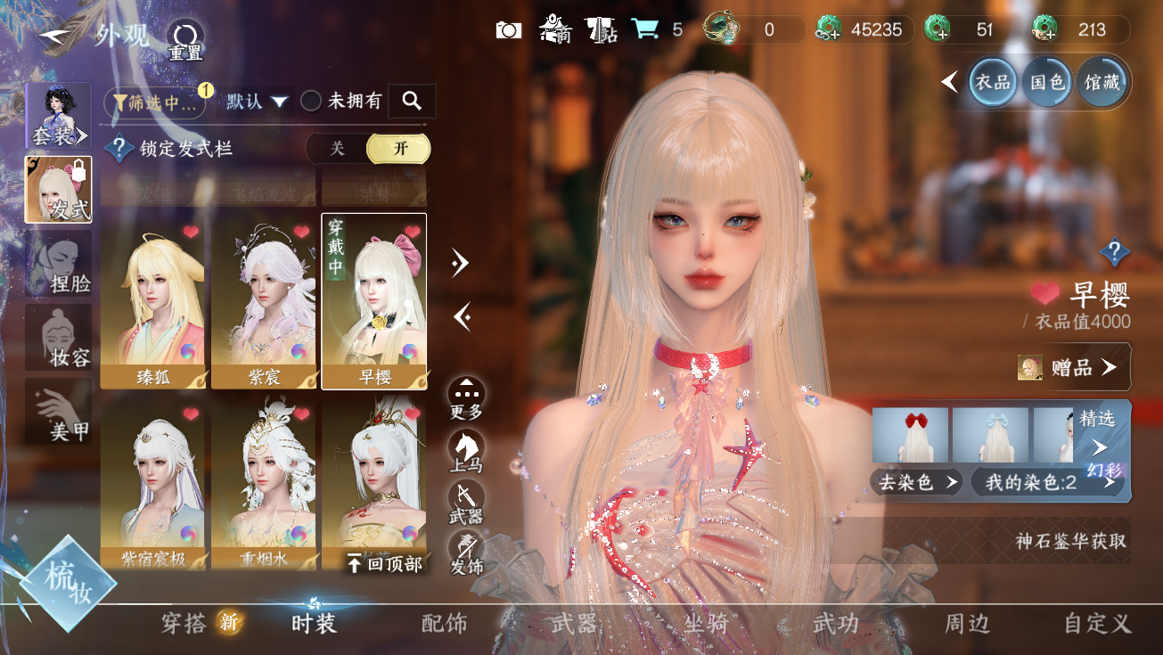 NSHWO328094逆水寒手游账号详情图20 NSHWO328094逆水寒手游账号详情图20