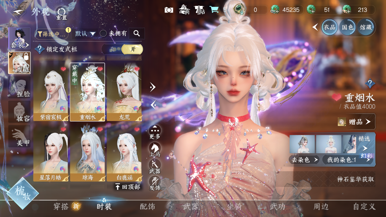 NSHWO328094逆水寒手游账号详情图22 NSHWO328094逆水寒手游账号详情图22