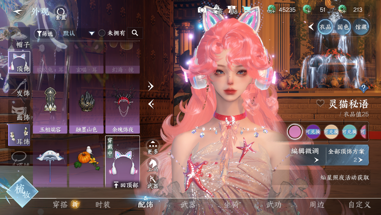 NSHWO328094逆水寒手游账号详情图28 NSHWO328094逆水寒手游账号详情图28