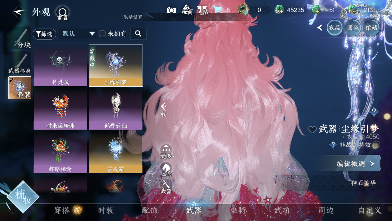 NSHWO328094逆水寒手游账号详情图30 NSHWO328094逆水寒手游账号详情图30