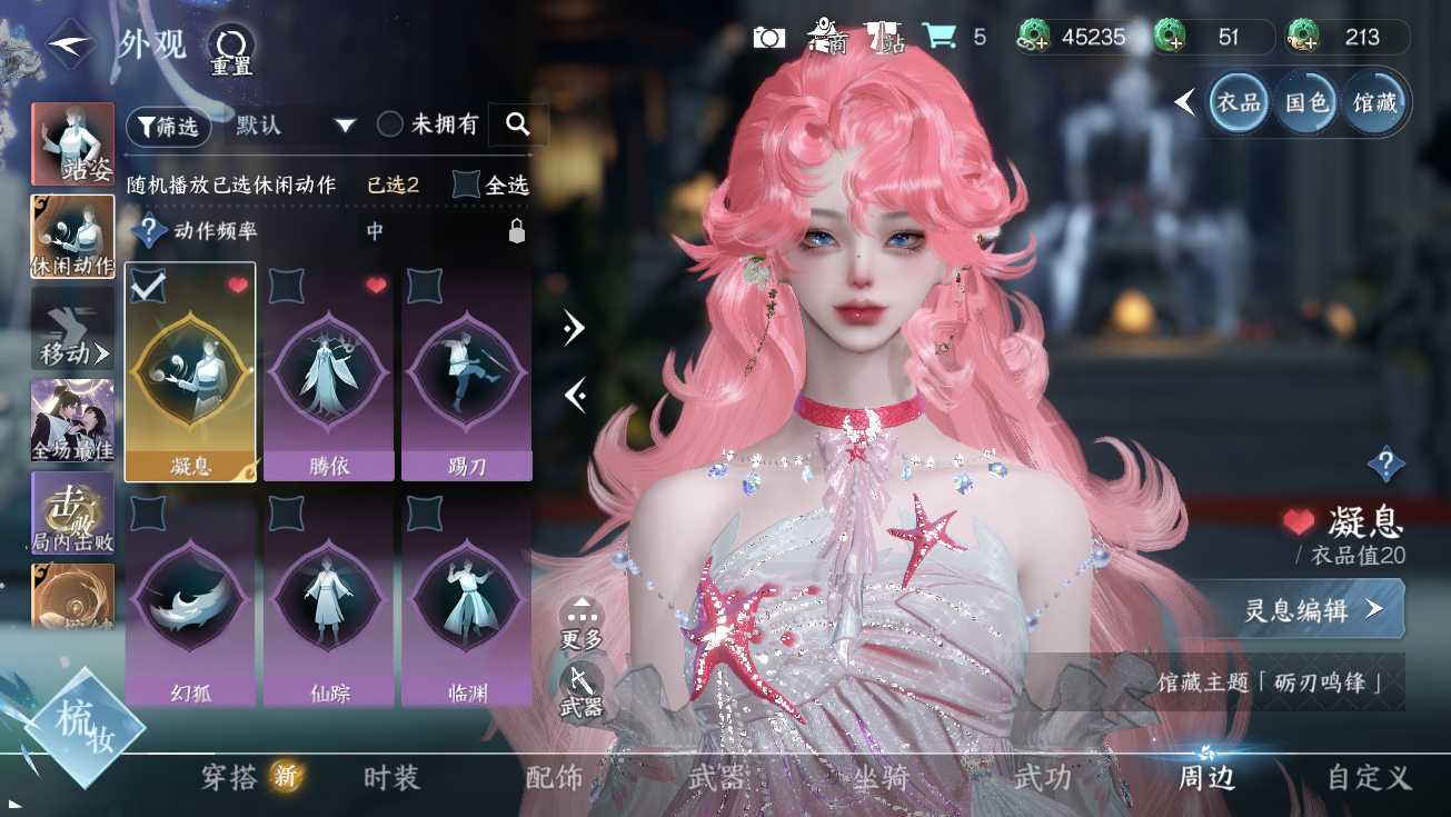 NSHWO328094逆水寒手游账号详情图33 NSHWO328094逆水寒手游账号详情图33