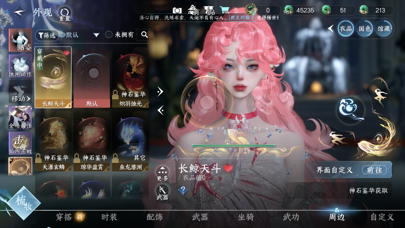 NSHWO328094逆水寒手游账号详情图35 NSHWO328094逆水寒手游账号详情图35