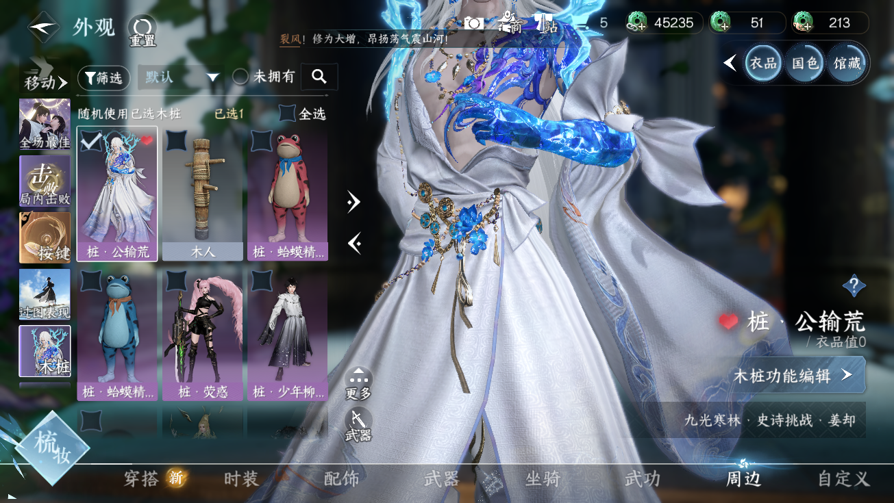 NSHWO328094逆水寒手游账号详情图36 NSHWO328094逆水寒手游账号详情图36