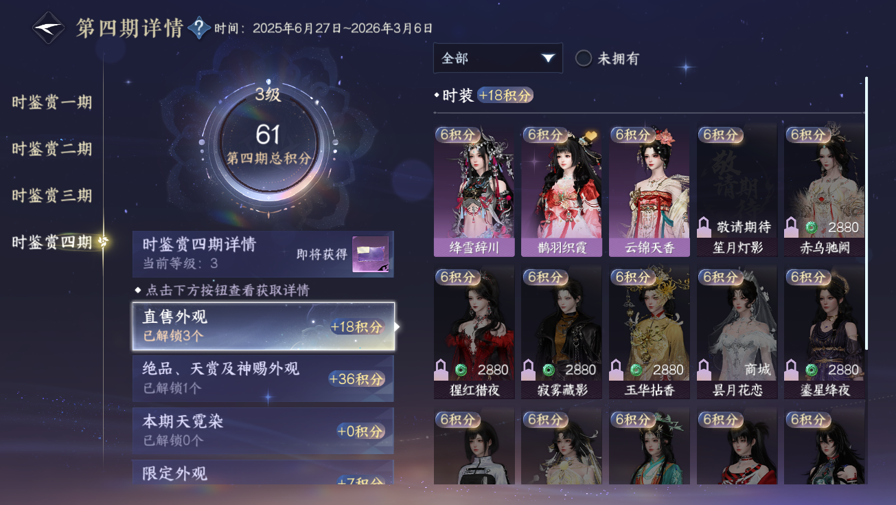 NSHWO328094逆水寒手游账号详情图38 NSHWO328094逆水寒手游账号详情图38