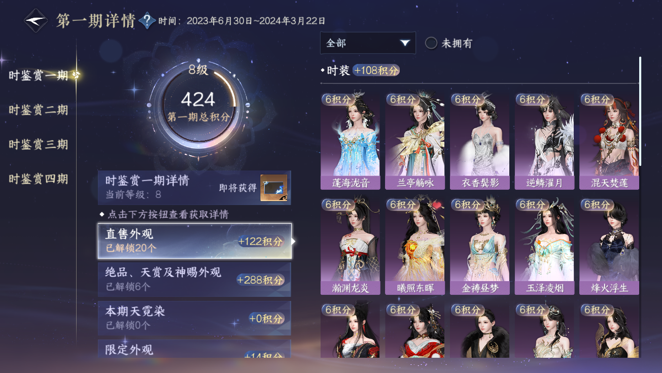 NSHWO328094逆水寒手游账号详情图41 NSHWO328094逆水寒手游账号详情图41