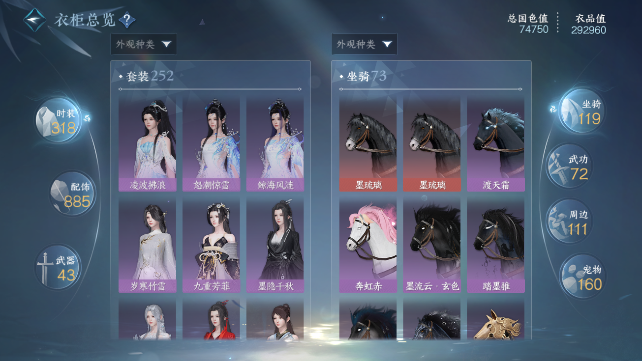 NSHWO328094逆水寒手游账号详情图42 NSHWO328094逆水寒手游账号详情图42