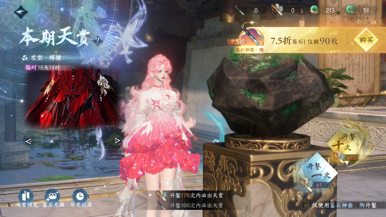 NSHWO328094逆水寒手游账号详情图44 NSHWO328094逆水寒手游账号详情图44