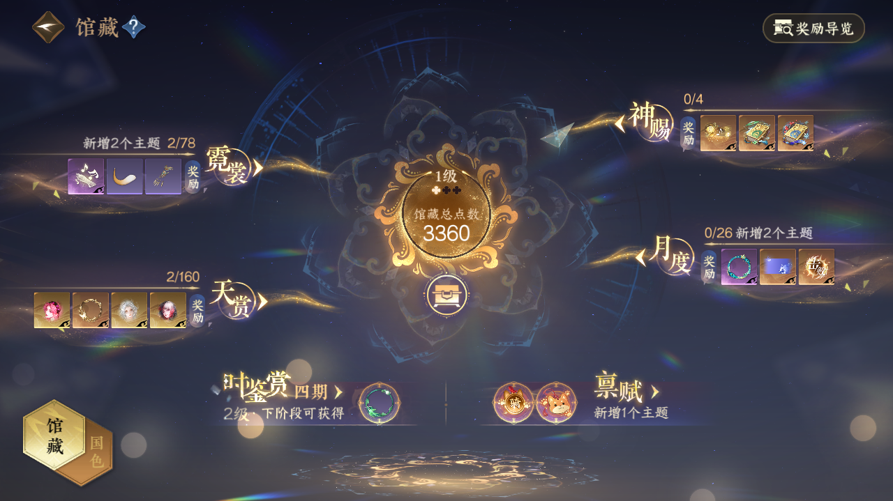 NSHWO328100逆水寒手游账号详情图5 NSHWO328100逆水寒手游账号详情图5