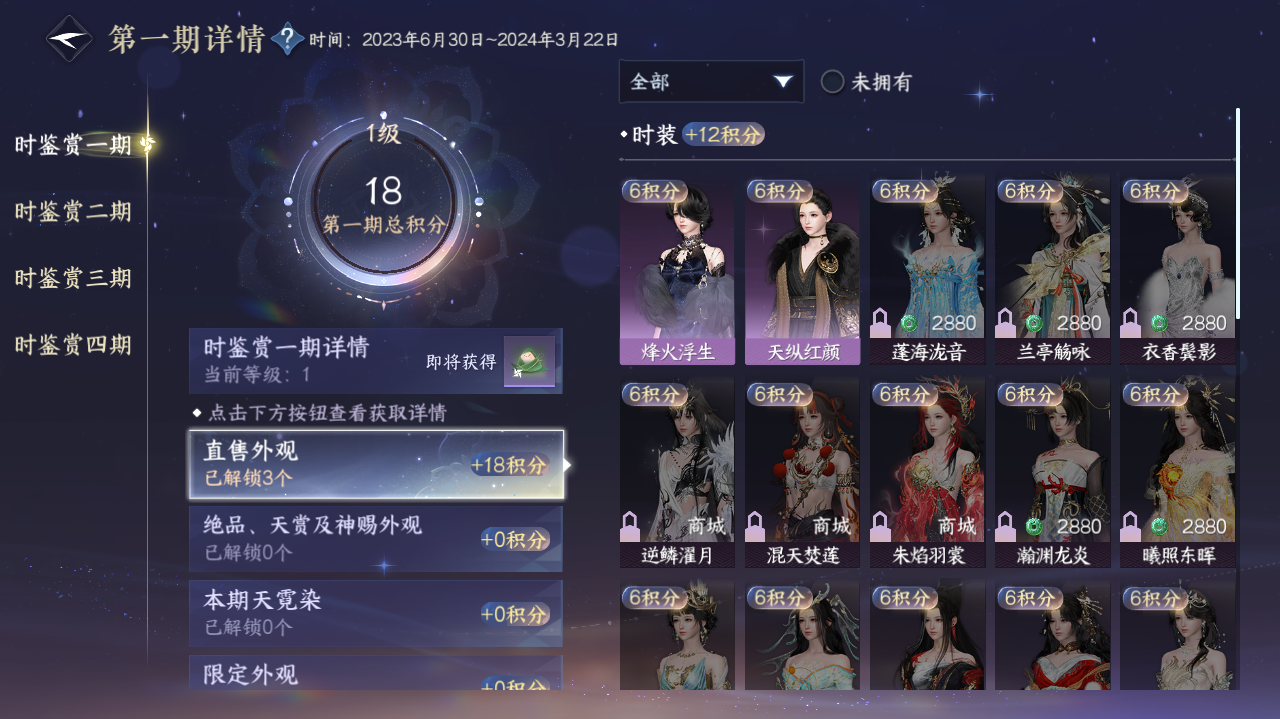 NSHWO328100逆水寒手游账号详情图7 NSHWO328100逆水寒手游账号详情图7