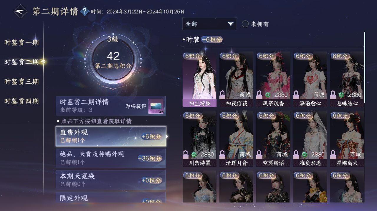 NSHWO328100逆水寒手游账号详情图8 NSHWO328100逆水寒手游账号详情图8