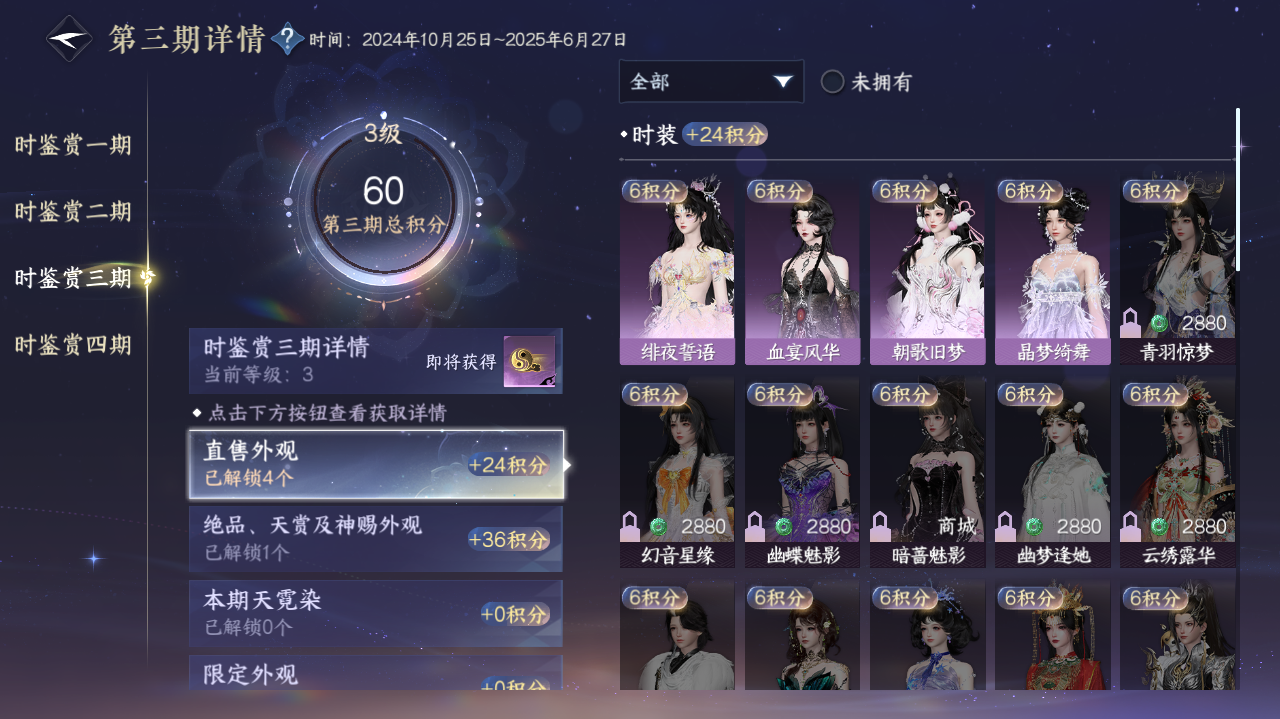 NSHWO328100逆水寒手游账号详情图9 NSHWO328100逆水寒手游账号详情图9