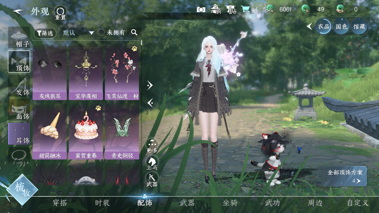 NSHWO328100逆水寒手游账号详情图10 NSHWO328100逆水寒手游账号详情图10