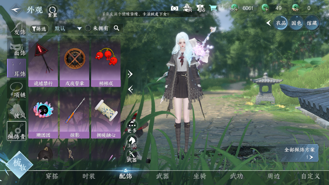 NSHWO328100逆水寒手游账号详情图11 NSHWO328100逆水寒手游账号详情图11