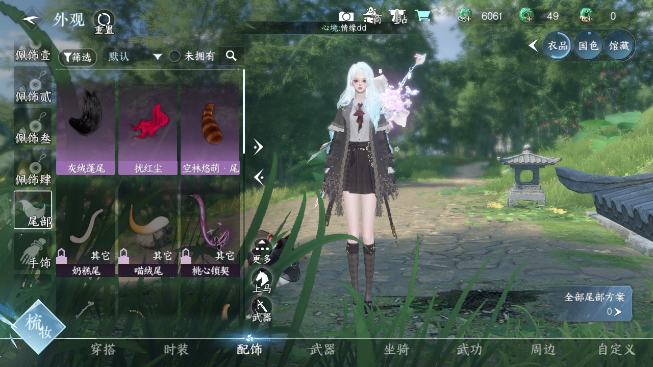 NSHWO328100逆水寒手游账号详情图12 NSHWO328100逆水寒手游账号详情图12